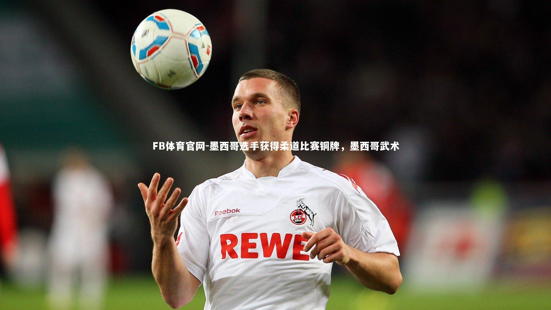 FB体育官网-墨西哥选手获得柔道比赛铜牌，墨西哥武术