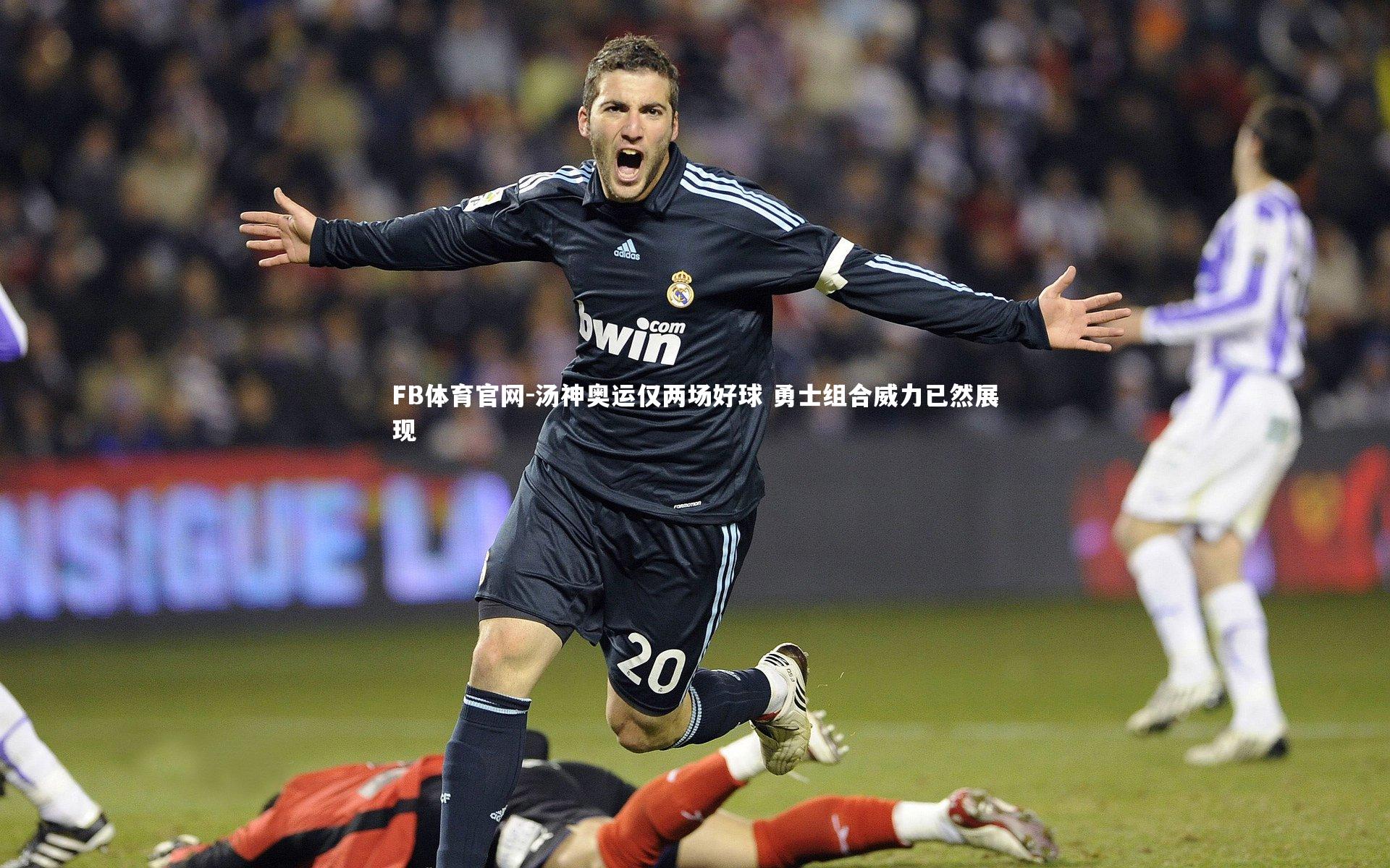 汤神奥运仅两场好球 勇士组合威力已然展现